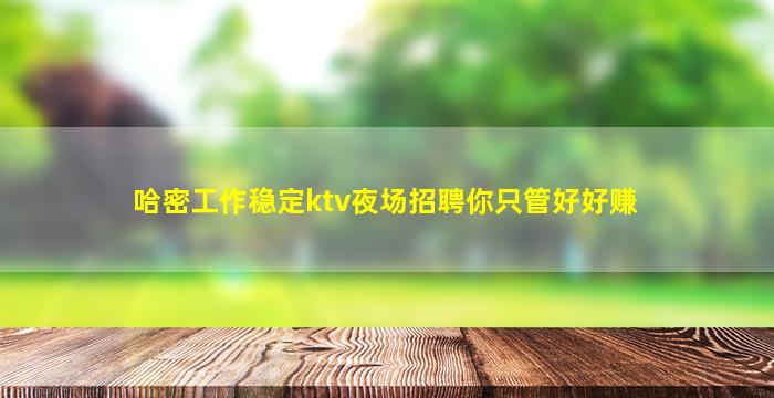 陇南夜总会招聘